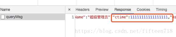 JS处理后台返回的Long型数据精度丢失问题 - 图1