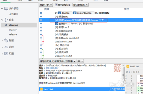 SourceTree - 图7
