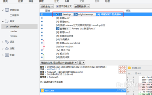 SourceTree - 图15