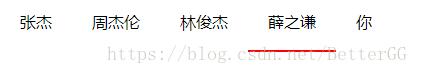 tab 切换下划线跟随实现 - 图1