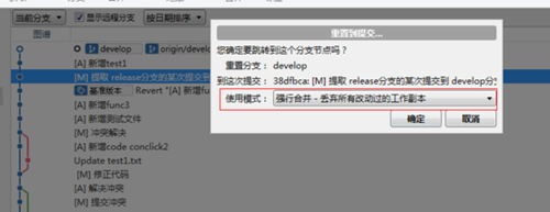 SourceTree - 图9