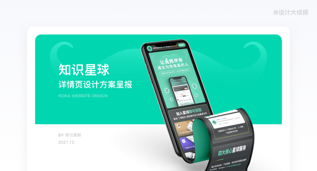 设计秘籍丨如何从0到1设计一个详情页 - 图23