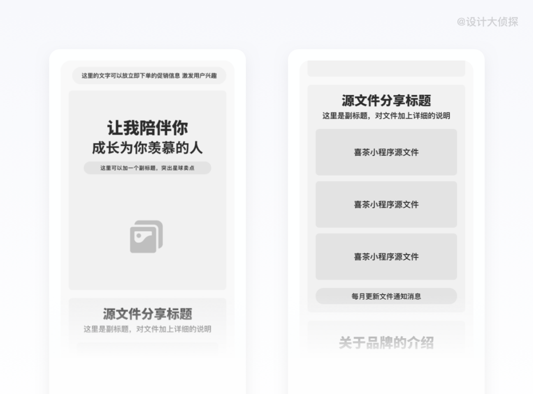 设计秘籍丨如何从0到1设计一个详情页 - 图15