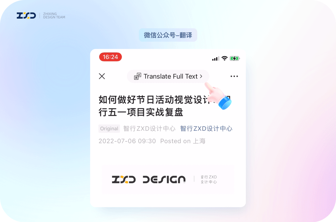 设计细节丨优秀案例 - 图8
