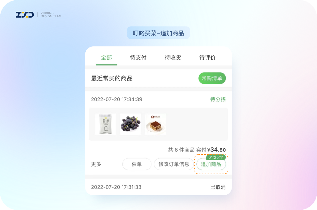 设计细节丨优秀案例 - 图1