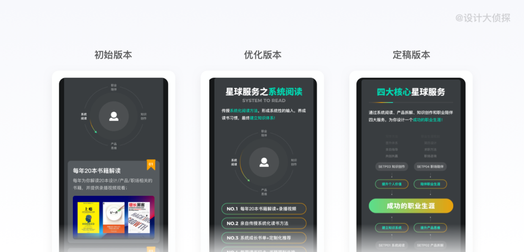 设计秘籍丨如何从0到1设计一个详情页 - 图22