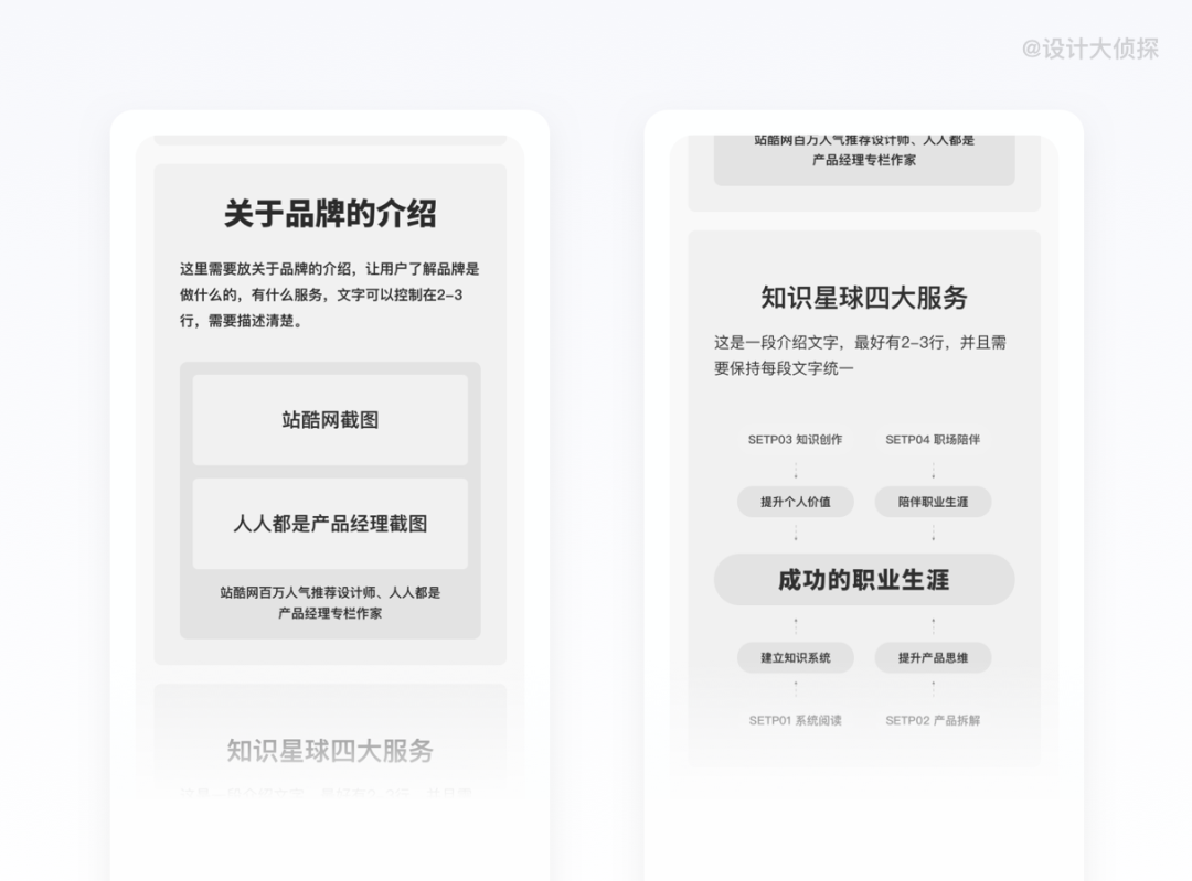设计秘籍丨如何从0到1设计一个详情页 - 图16