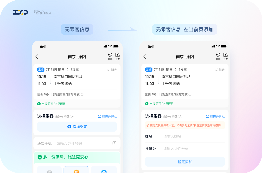 设计细节丨优秀案例 - 图7