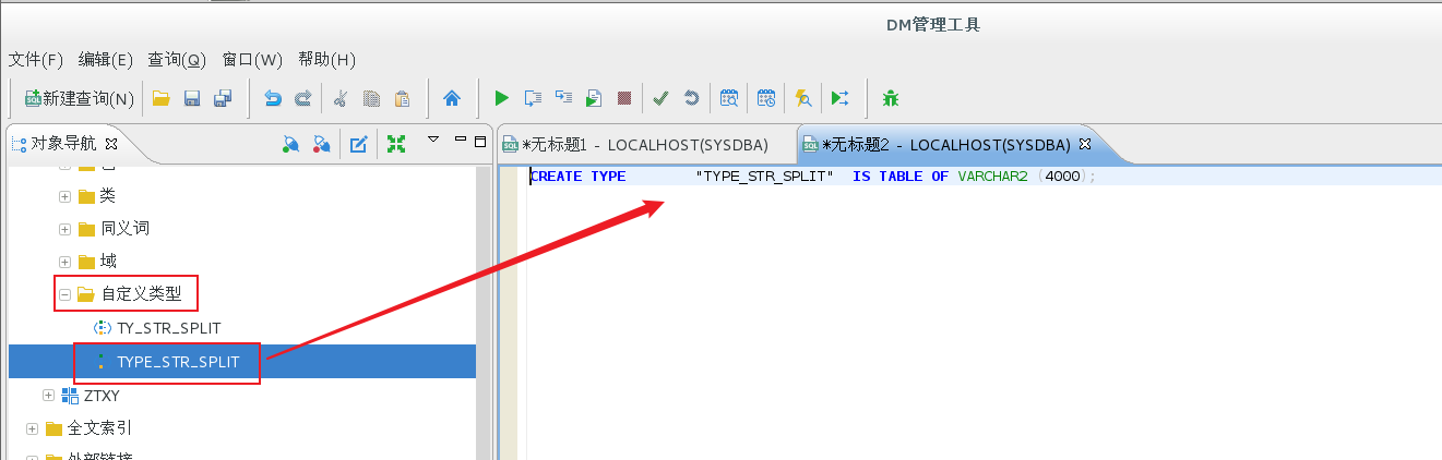 自定义类型.png