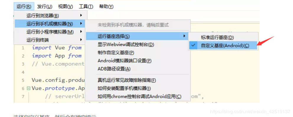推送先关配置 - 图7