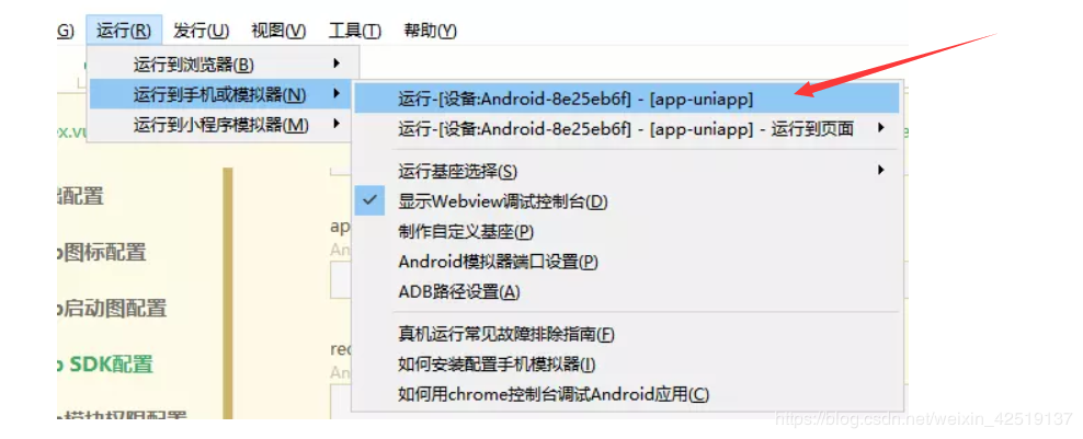 推送先关配置 - 图8