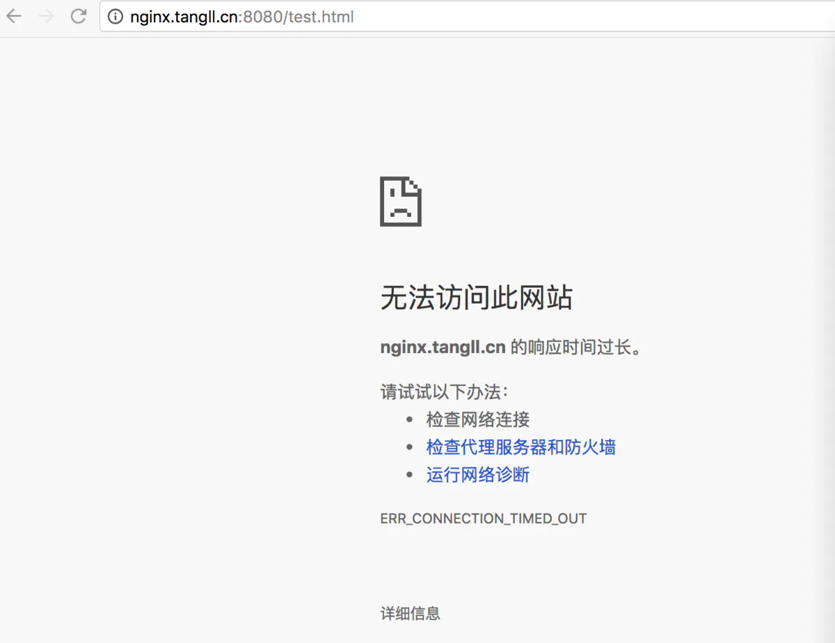 Nginx正向代理与反向代理 - 图8