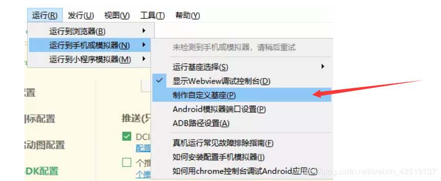 推送先关配置 - 图6