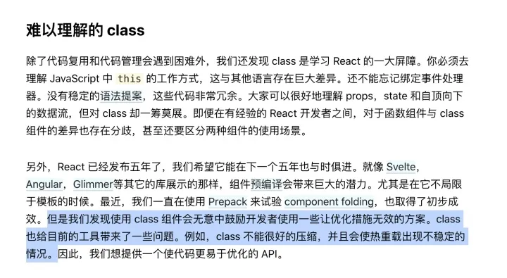 JavaScript中使用Class的坑 - 图2