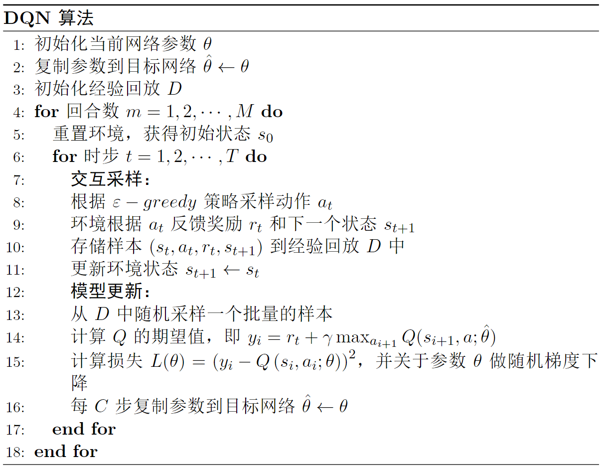 强化学习的数学基础笔记 - 图21