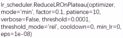 系统学习Pytorch笔记七：优化器和学习率调整策略 - 图54
