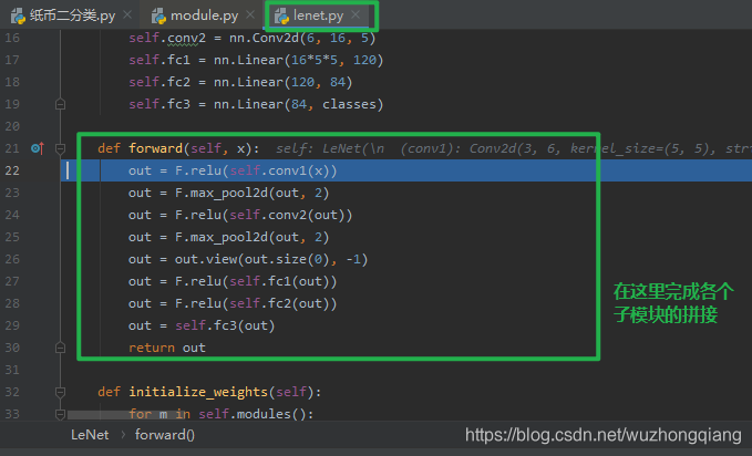 系统学习Pytorch笔记四：模型创建Module、模型容器Containers及AlexNet网络搭建 - 图8