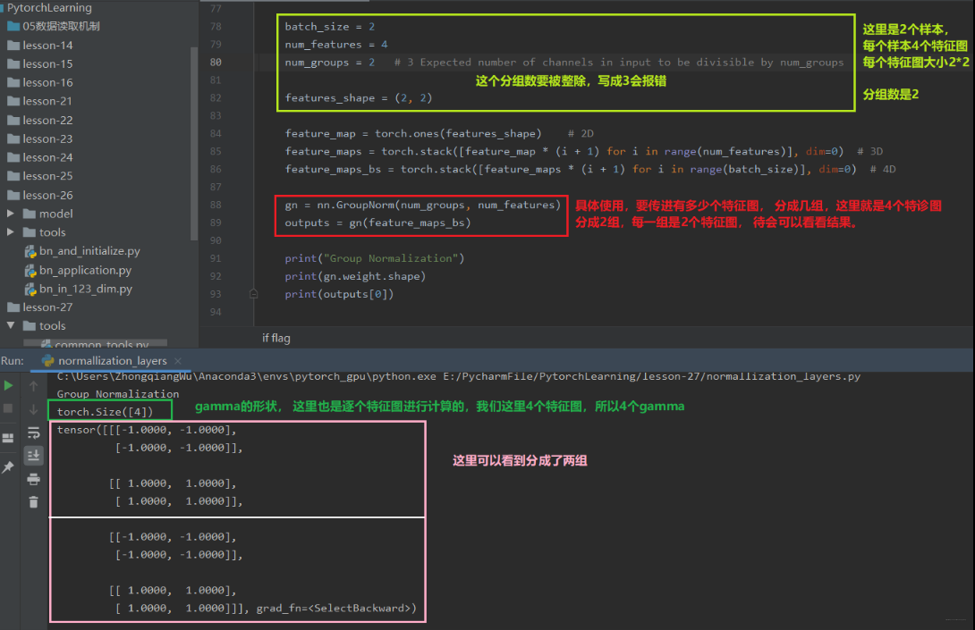系统学习Pytorch笔记九：正则化与标准化大总结 - 图34