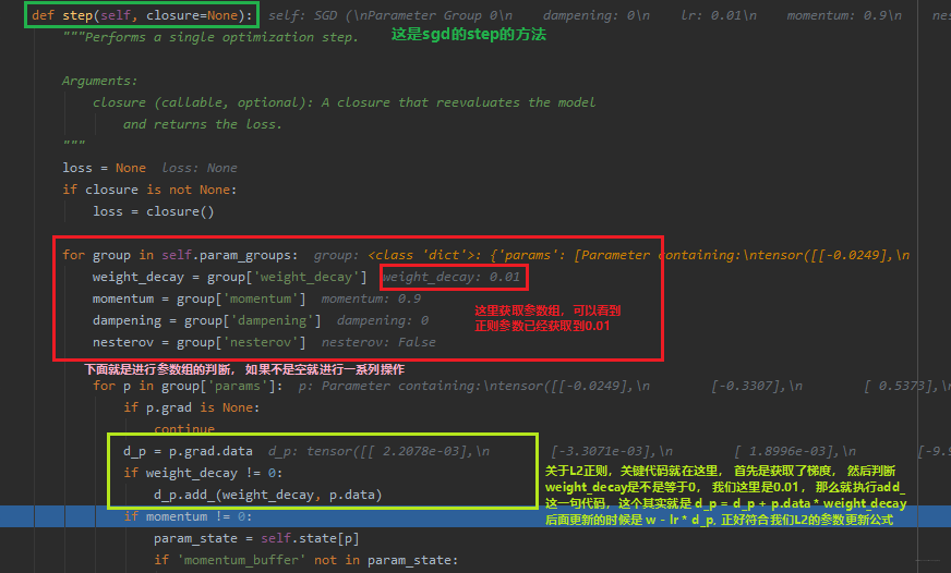 系统学习Pytorch笔记九：正则化与标准化大总结 - 图8