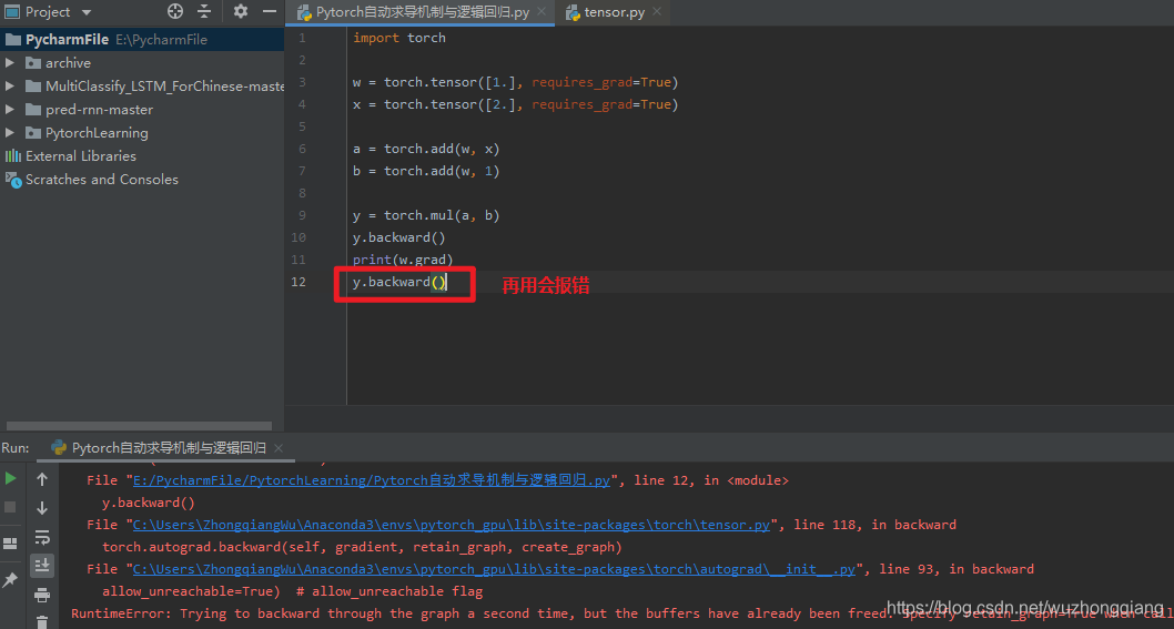 系统学习Pytorch笔记二：Pytorch的动态图、自动求导及逻辑回归 - 图5