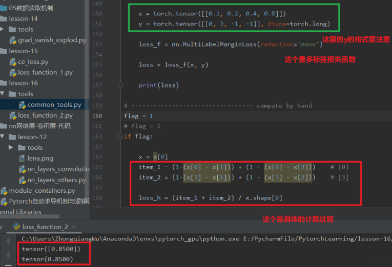 系统学习Pytorch笔记六：模型的权值初始化与损失函数介绍 - 图57