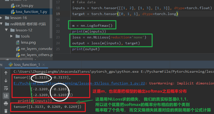 系统学习Pytorch笔记六：模型的权值初始化与损失函数介绍 - 图42