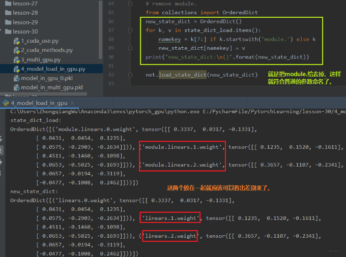 系统学习Pytorch笔记十： 模型的保存加载、模型微调、GPU使用及Pytorch常见报错 - 图26
