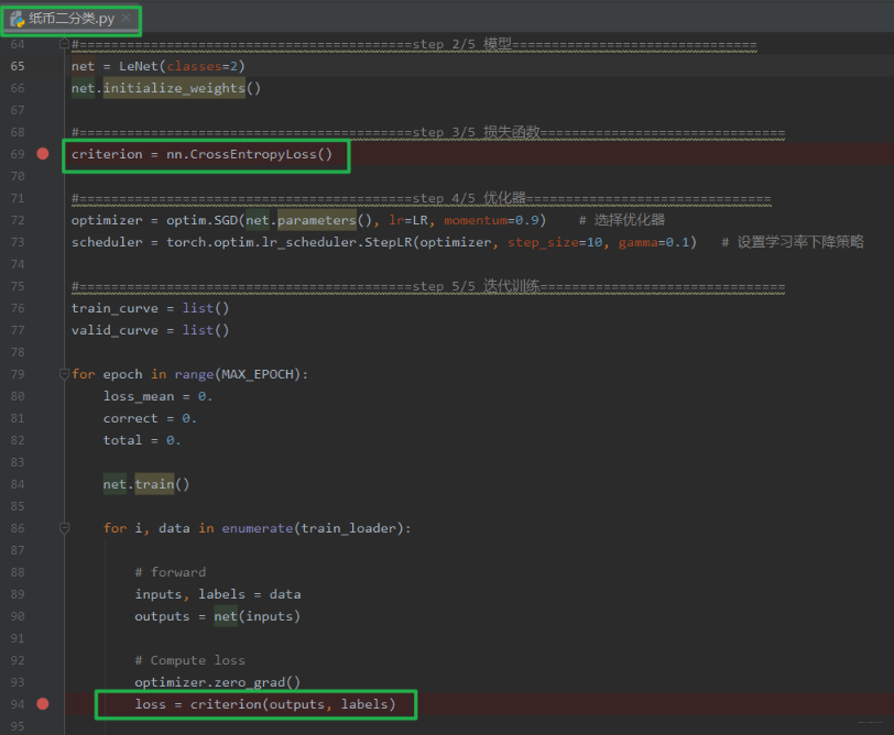 系统学习Pytorch笔记六：模型的权值初始化与损失函数介绍 - 图23