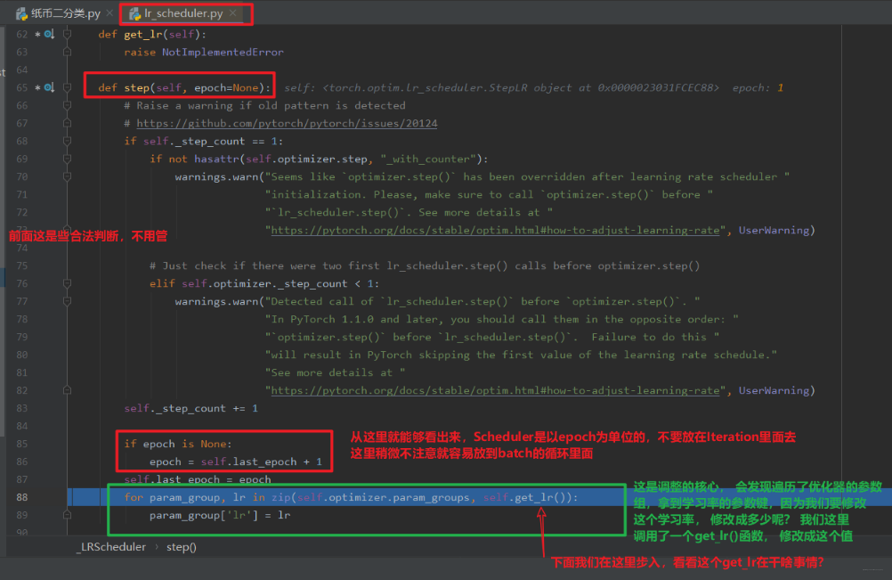 系统学习Pytorch笔记七：优化器和学习率调整策略 - 图40
