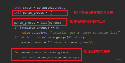 系统学习Pytorch笔记七：优化器和学习率调整策略 - 图6