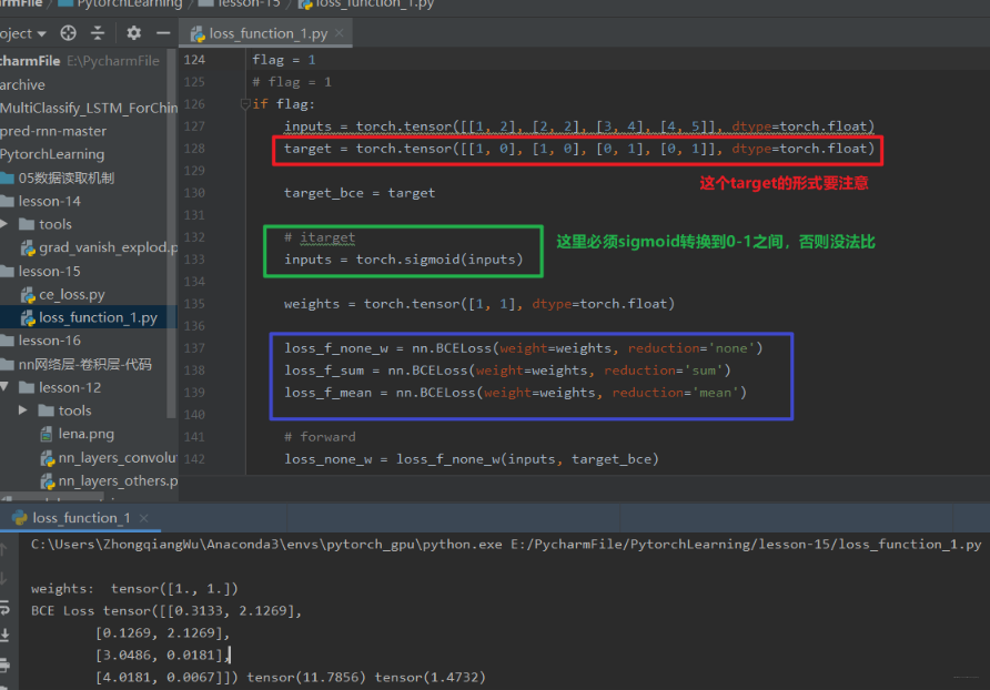 系统学习Pytorch笔记六：模型的权值初始化与损失函数介绍 - 图45