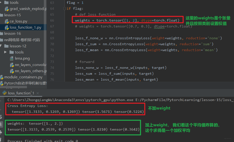 系统学习Pytorch笔记六：模型的权值初始化与损失函数介绍 - 图40