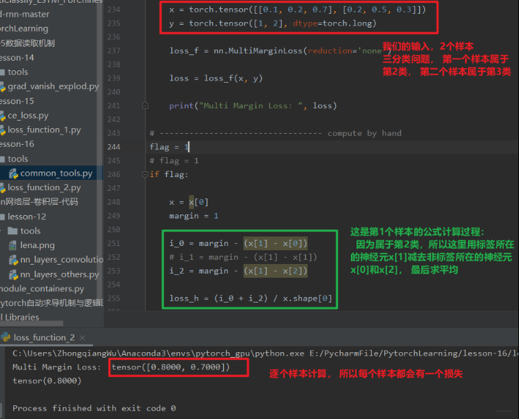 系统学习Pytorch笔记六：模型的权值初始化与损失函数介绍 - 图62