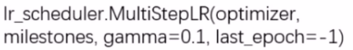 系统学习Pytorch笔记七：优化器和学习率调整策略 - 图45