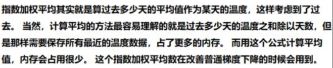 系统学习Pytorch笔记七：优化器和学习率调整策略 - 图26