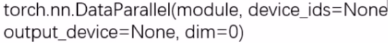 系统学习Pytorch笔记十： 模型的保存加载、模型微调、GPU使用及Pytorch常见报错 - 图19