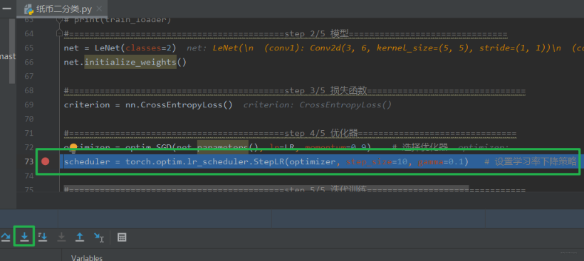 系统学习Pytorch笔记七：优化器和学习率调整策略 - 图36