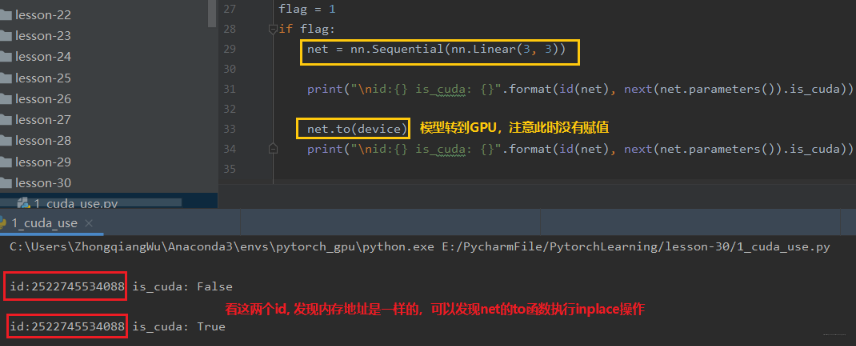 系统学习Pytorch笔记十： 模型的保存加载、模型微调、GPU使用及Pytorch常见报错 - 图16