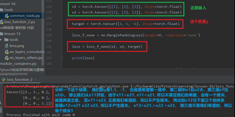 系统学习Pytorch笔记六：模型的权值初始化与损失函数介绍 - 图55
