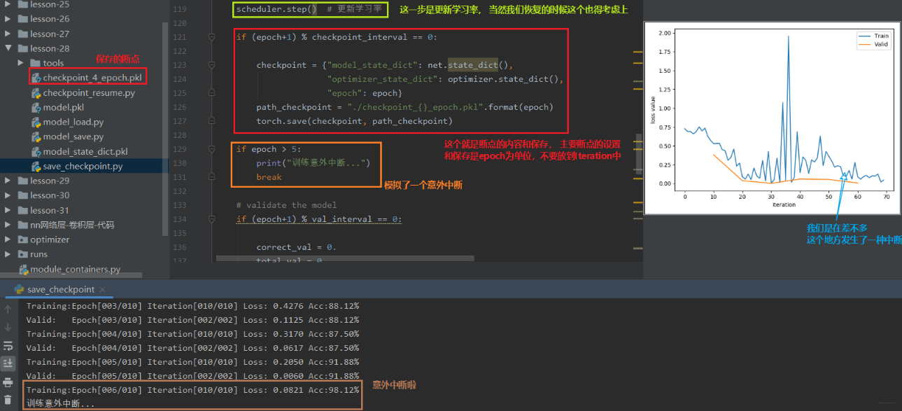 系统学习Pytorch笔记十： 模型的保存加载、模型微调、GPU使用及Pytorch常见报错 - 图6