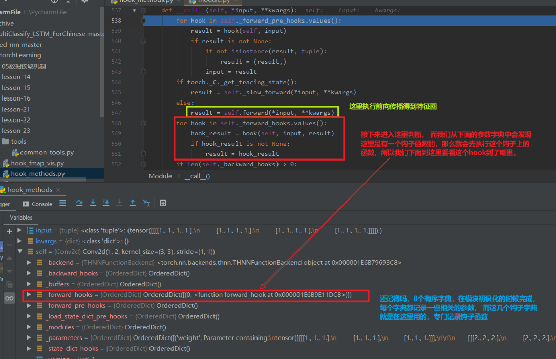 系统学习Pytorch笔记八：Tensorboard可视化与Hook机制 - 图33