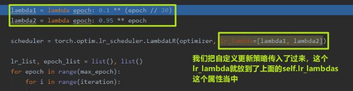 系统学习Pytorch笔记七：优化器和学习率调整策略 - 图60