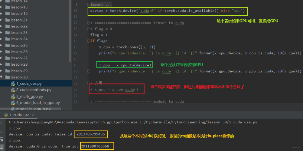 系统学习Pytorch笔记十： 模型的保存加载、模型微调、GPU使用及Pytorch常见报错 - 图15