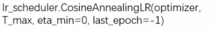 系统学习Pytorch笔记七：优化器和学习率调整策略 - 图51