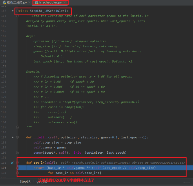 系统学习Pytorch笔记七：优化器和学习率调整策略 - 图41