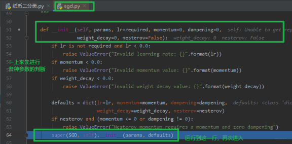 系统学习Pytorch笔记七：优化器和学习率调整策略 - 图4