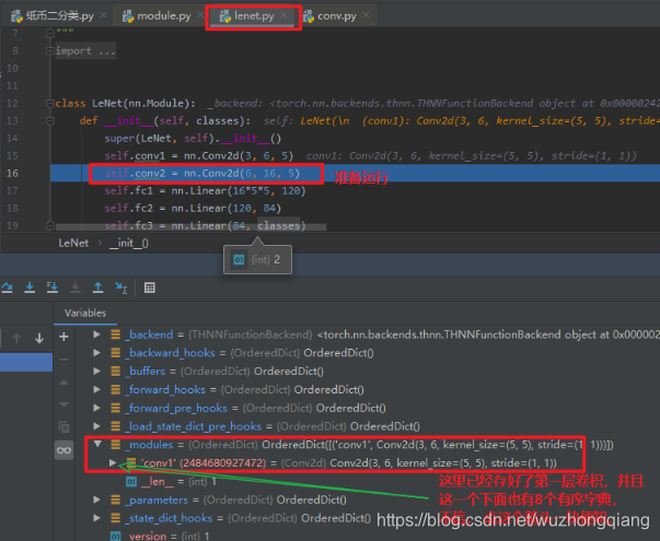 系统学习Pytorch笔记四：模型创建Module、模型容器Containers及AlexNet网络搭建 - 图15