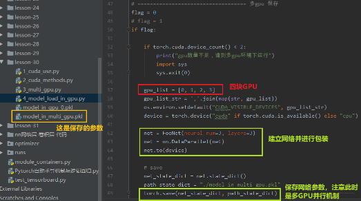 系统学习Pytorch笔记十： 模型的保存加载、模型微调、GPU使用及Pytorch常见报错 - 图24