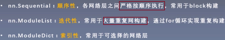 系统学习Pytorch笔记四：模型创建Module、模型容器Containers及AlexNet网络搭建 - 图37