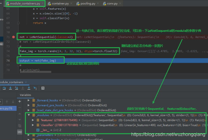 系统学习Pytorch笔记四：模型创建Module、模型容器Containers及AlexNet网络搭建 - 图29
